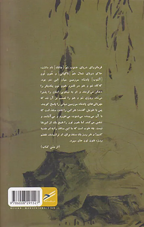 آزادی همچون آری گفتن